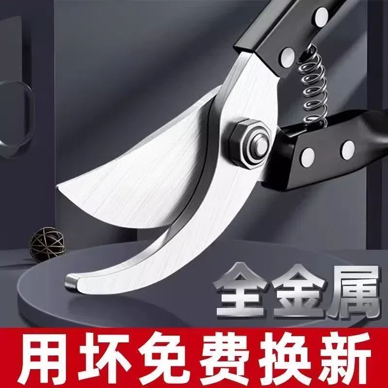 SK5强力园艺剪不锈钢省力修枝剪果树粗枝专用