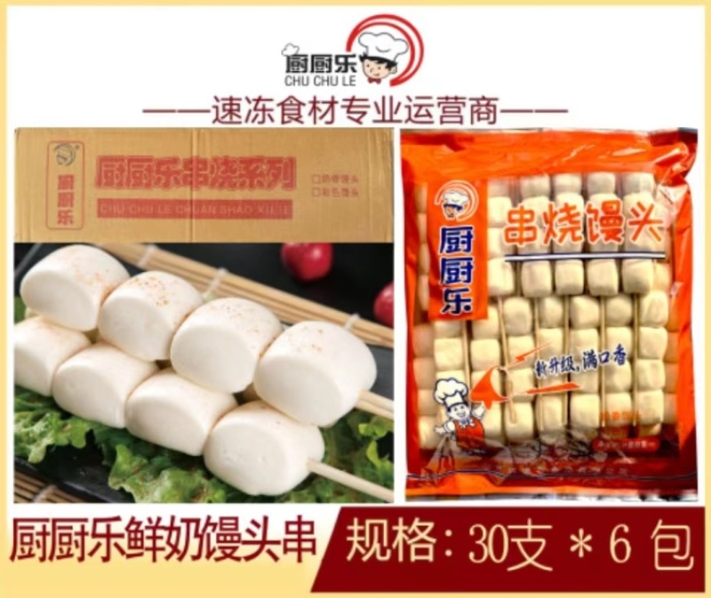 厨厨乐鲜奶馒头串6包