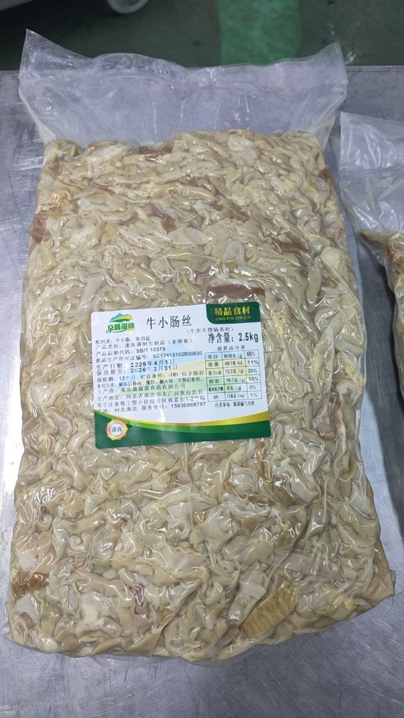 牛小肠丝