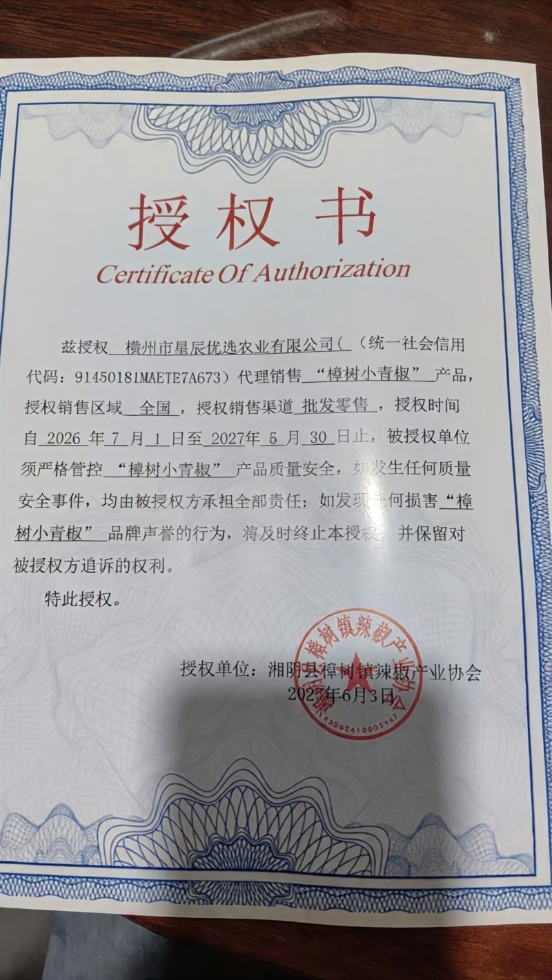 樟树港辣椒软香辣椒，湖南特色食材。全年供应。