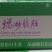 六D云厨爆炒脆肚