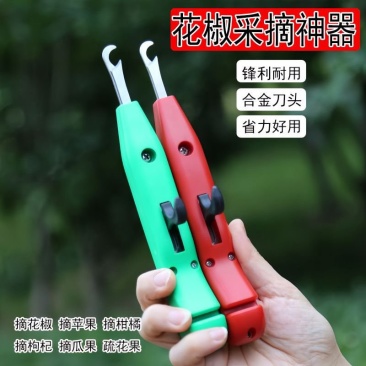 2026新款摘花椒工具农用花椒采摘器剪花椒摘果器专用神器