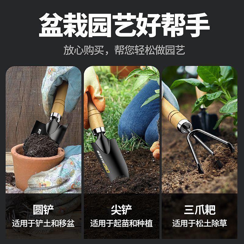 家用园艺工具三件套装铁锹小铲子盆栽松土除草种菜养花种花铲