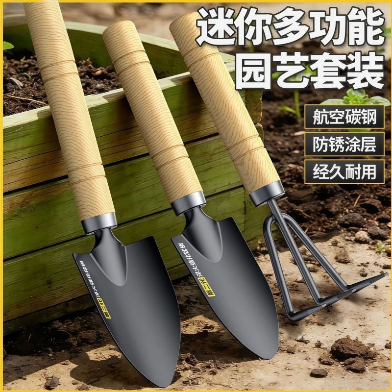 家用园艺工具三件套装铁锹小铲子盆栽松土除草种菜养花种花铲