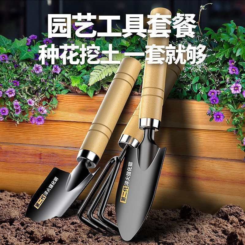 家用园艺工具三件套装铁锹小铲子盆栽松土除草种菜养花种花铲