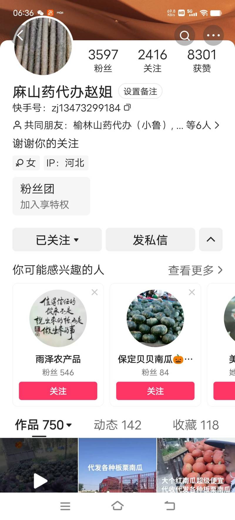 双棒大货