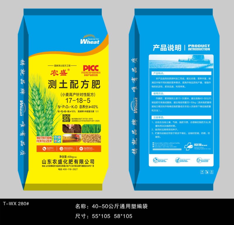 17-18-5黄金配比，中微同补养地增产两不误