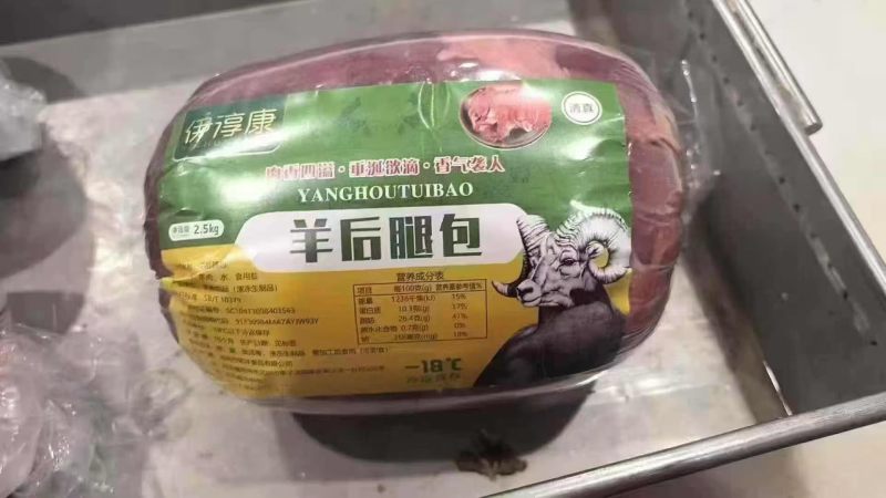 羊后腿包