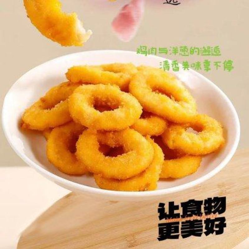 环惠客洋葱圈清真