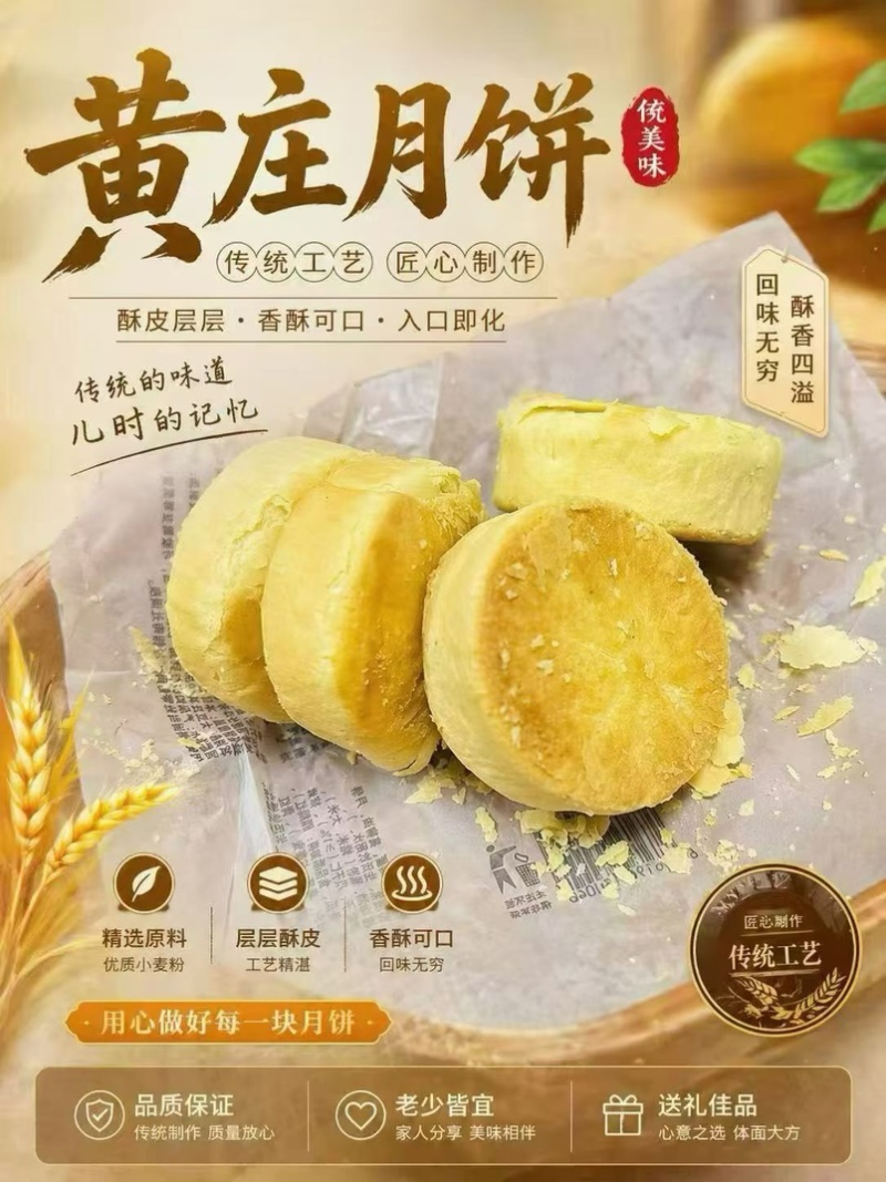 月饼，大量接单，价格优势