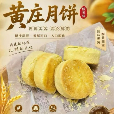 月饼，大量接单，价格优势