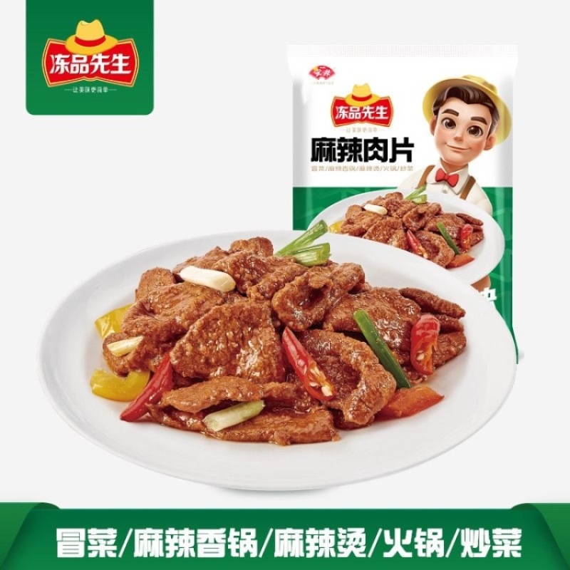 安井麻辣肉片