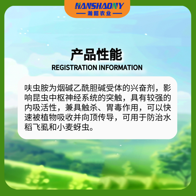 鑫百护20%呋虫胺稻飞虱蚜虫悬浮剂杀虫剂整箱批发