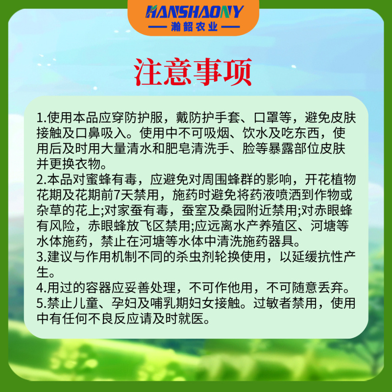 鑫百护20%呋虫胺稻飞虱蚜虫悬浮剂杀虫剂整箱批发
