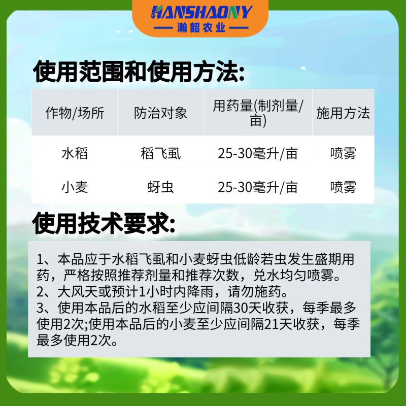鑫百护20%呋虫胺稻飞虱蚜虫悬浮剂杀虫剂整箱批发