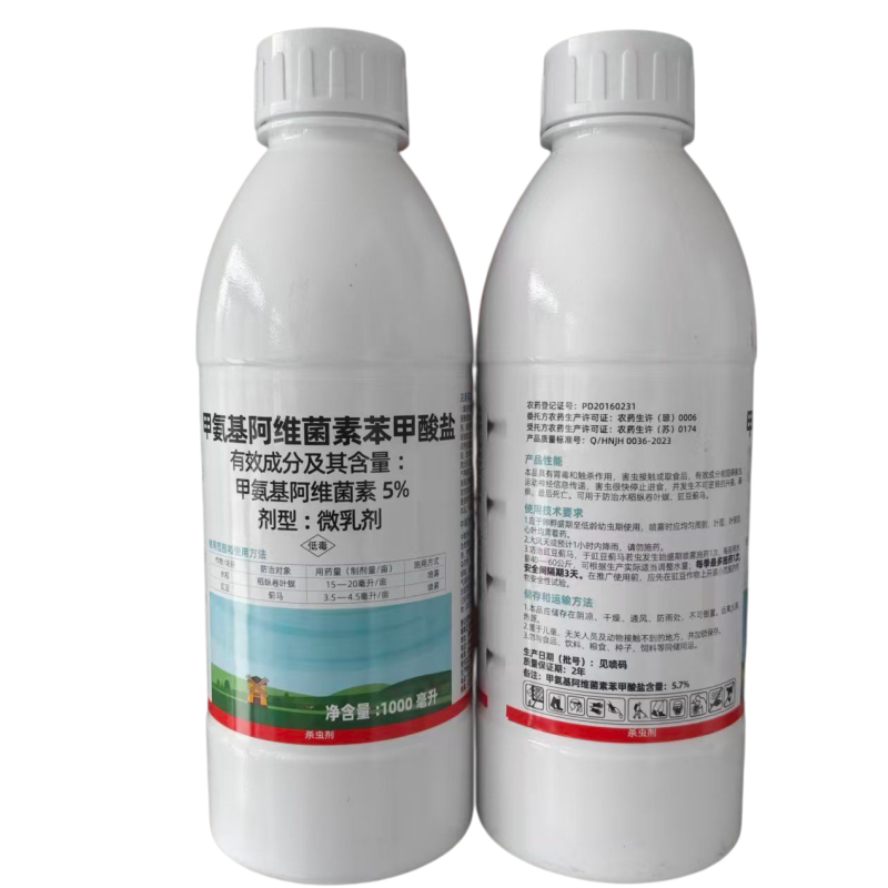 南农稼音5%甲维盐甲氨基阿维菌素苯甲酸盐稻纵卷叶螟蓟