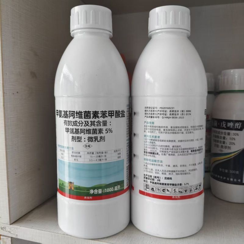 南农稼音5%甲维盐甲氨基阿维菌素苯甲酸盐稻纵卷叶螟蓟