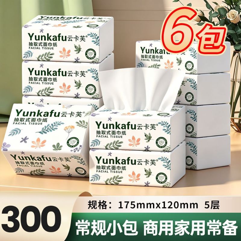 6包【300张】抽纸批发商用餐巾纸实惠纸巾纸抽学生宿舍家