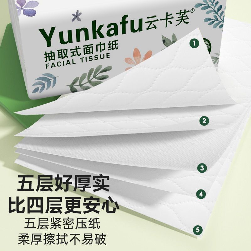 6包【300张】抽纸批发商用餐巾纸实惠纸巾纸抽学生宿舍家