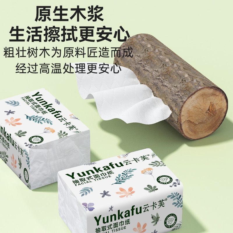 6包【300张】抽纸批发商用餐巾纸实惠纸巾纸抽学生宿舍家