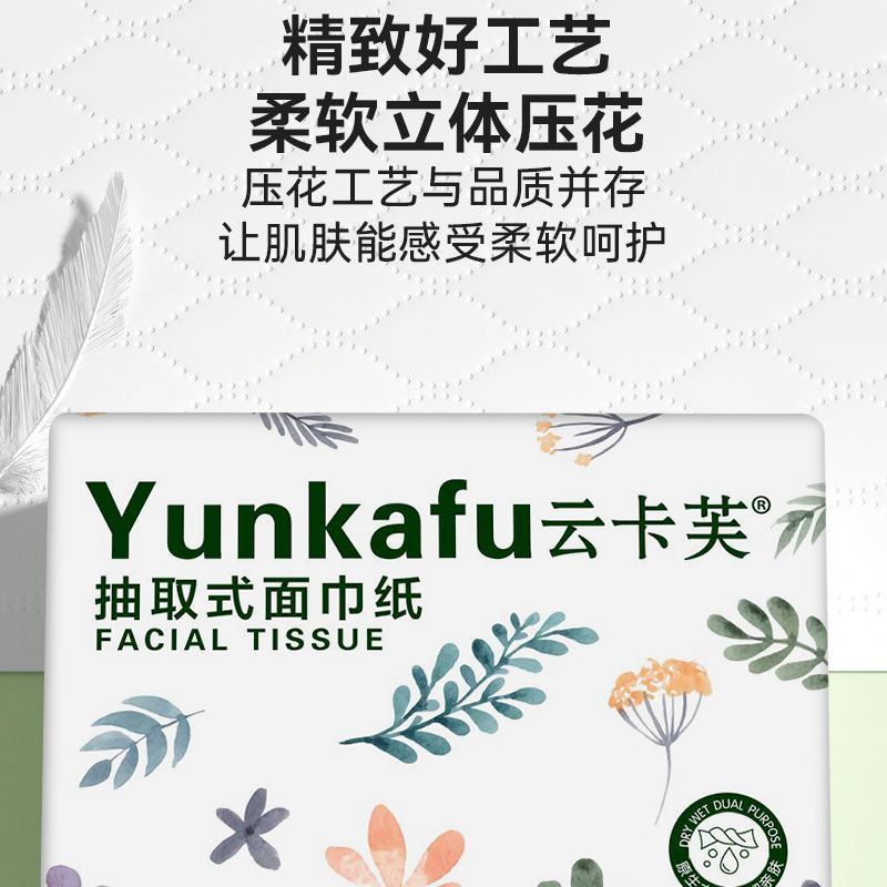 6包【300张】抽纸批发商用餐巾纸实惠纸巾纸抽学生宿舍家