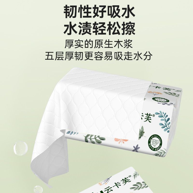 6包【300张】抽纸批发商用餐巾纸实惠纸巾纸抽学生宿舍家