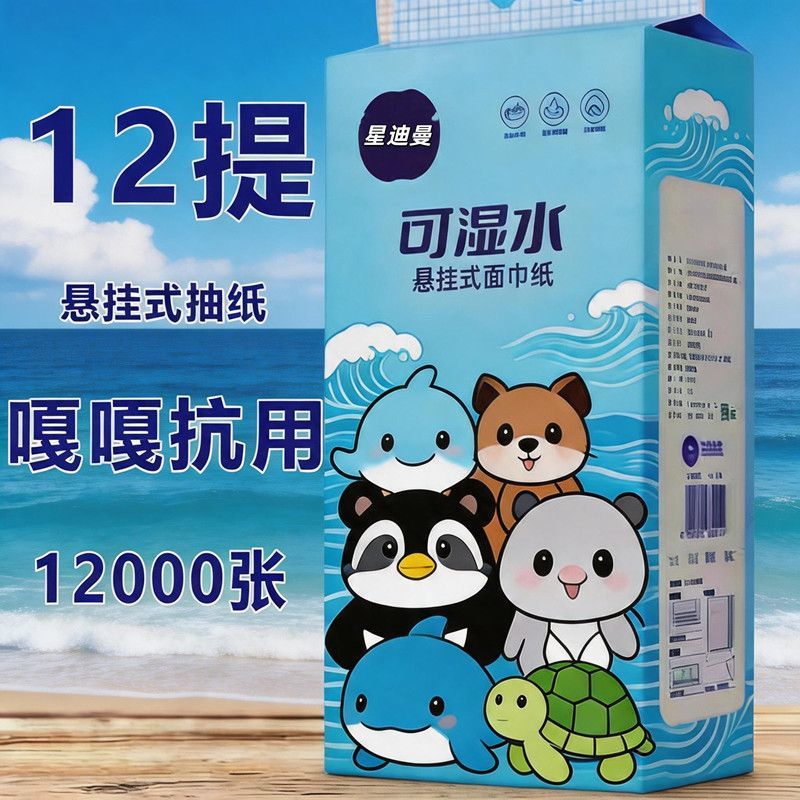 【加量1280张】悬挂式抽纸家用宿舍擦手纸卫生纸厕纸平板
