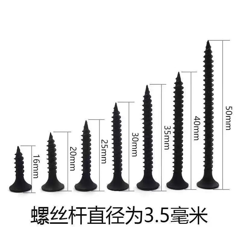散装高强度黑色干壁钉自攻螺丝石膏板十字平头自攻木螺丝钉M