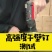 新款摘花椒神器农用花椒采摘神器剪花椒摘果器专用工具剪子采