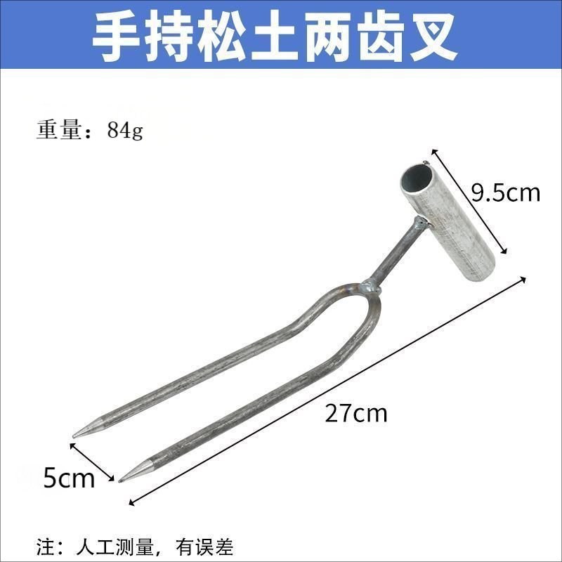 手持松土除草两齿神器铲子园艺种菜养花施肥工具松土二齿松土