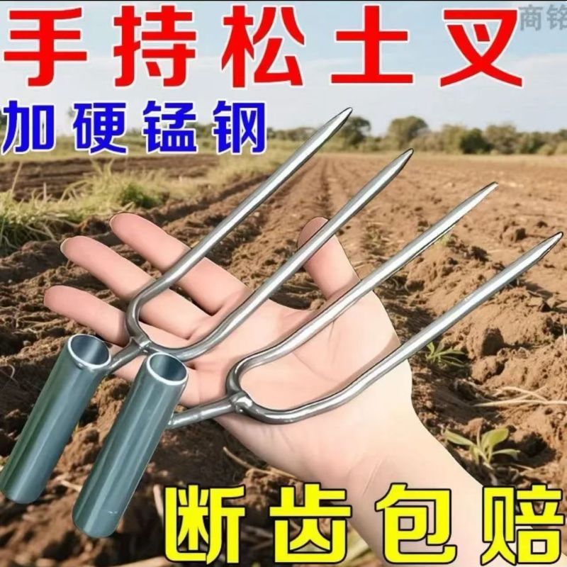 手持松土除草两齿神器铲子园艺种菜养花施肥工具松土二齿松土