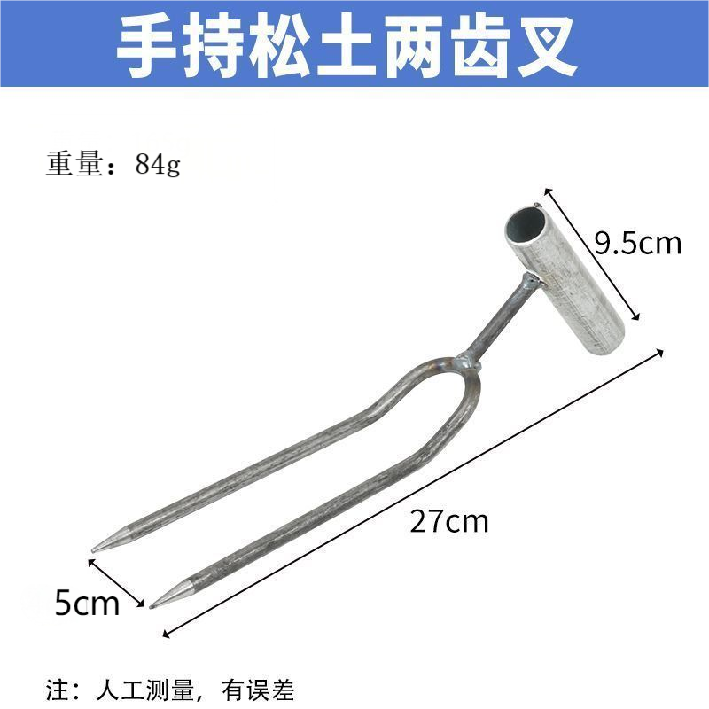 手持松土除草两齿神器铲子园艺种菜养花施肥工具松土二齿松土