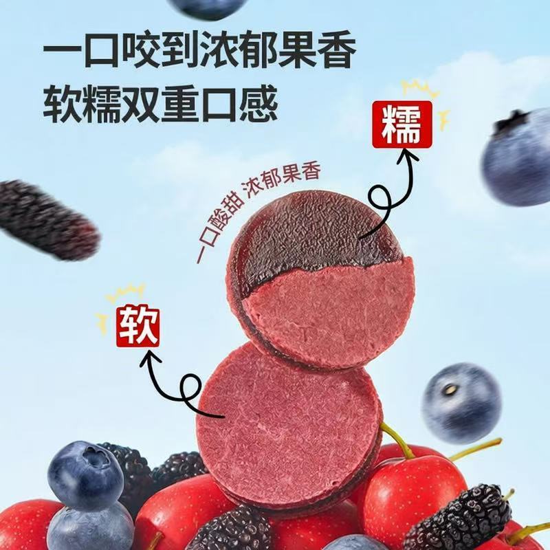 净重【蓝莓桑葚夹心山楂片】鲜果打浆山楂条无添解腻休闲零食