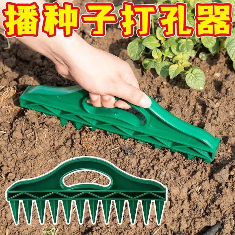 新款快速间隔工具蔬菜植物专用农用工