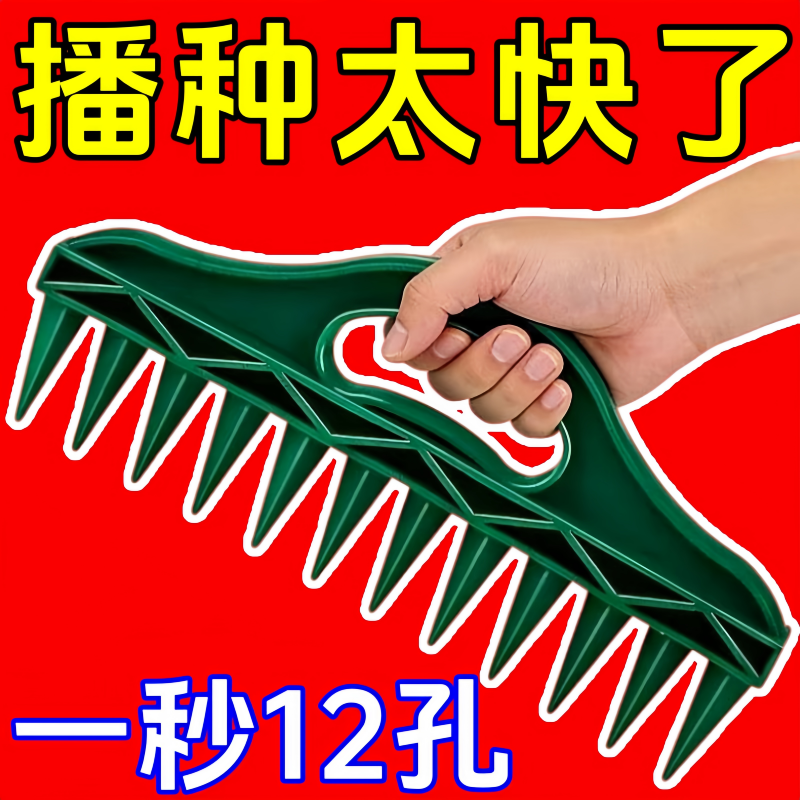 新款快速间隔工具蔬菜植物专用农用工