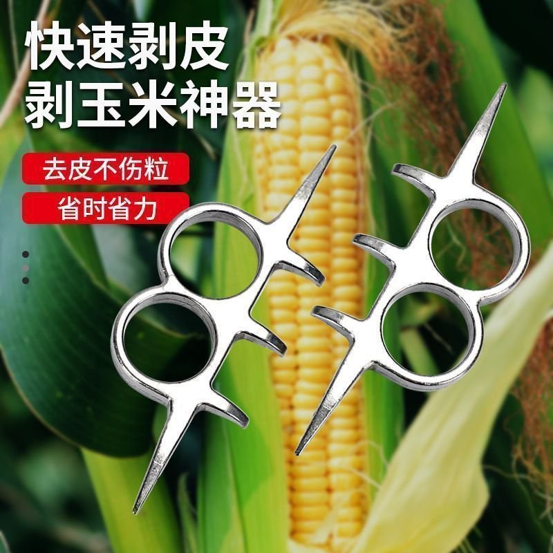 铝合金手动扒苞米玉米去皮器撕包谷剥玉米皮神器撕玉米其它农