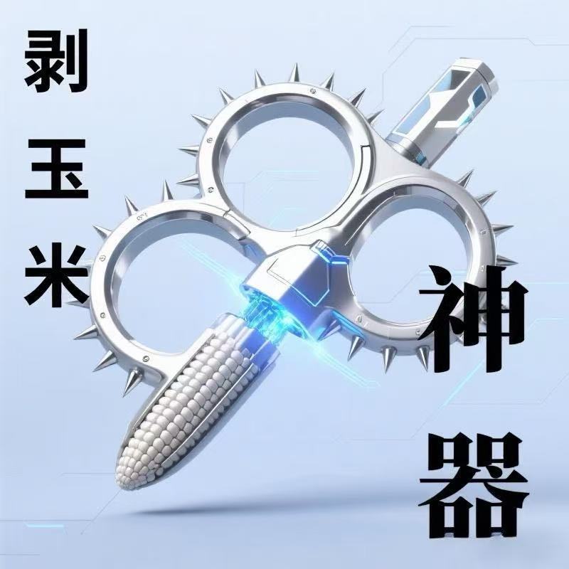 铝合金手动扒苞米玉米去皮器撕包谷剥玉米皮神器撕玉米其它农
