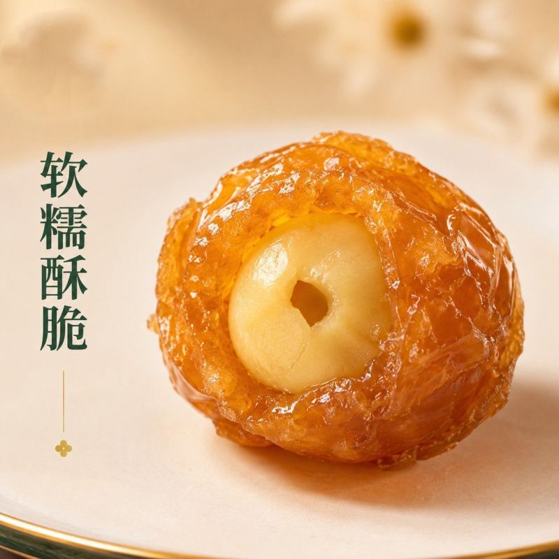 桂圆抱莲子新货新鲜软糯酥脆果干桂圆肉抱抱果