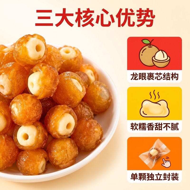 桂圆抱莲子新货新鲜软糯酥脆果干桂圆肉抱抱果