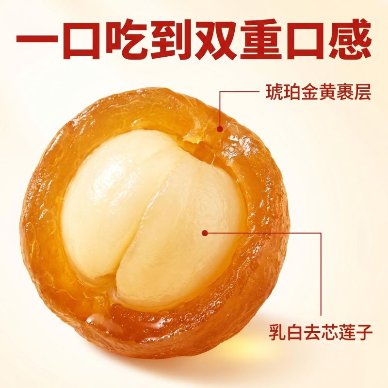 桂圆抱莲子新货新鲜软糯酥脆果干桂圆肉抱抱果