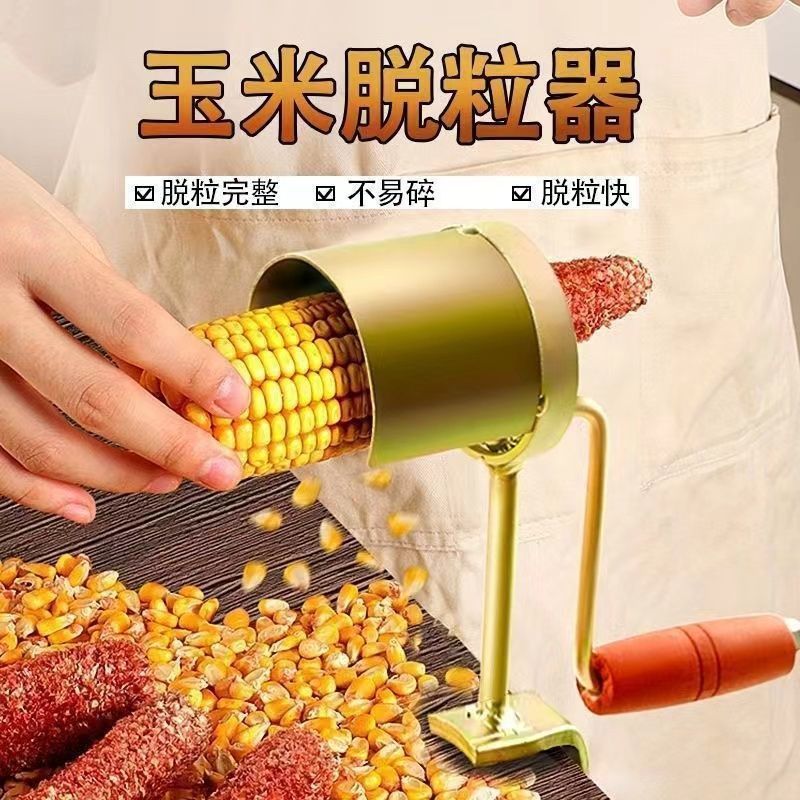 新款打玉米机手摇玉米脱粒机剥玉米粒神器家用小型手摇玉米机