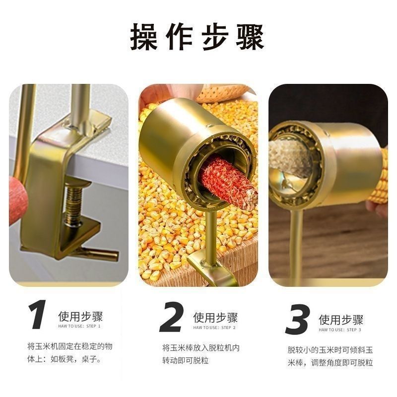 新款打玉米机手摇玉米脱粒机剥玉米粒神器家用小型手摇玉米机