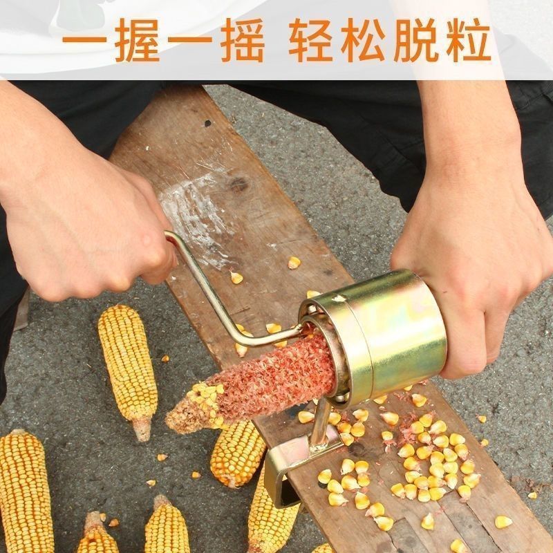 新款打玉米机手摇玉米脱粒机剥玉米粒神器家用小型手摇玉米机
