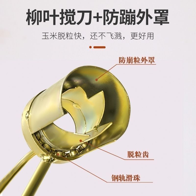 新款打玉米机手摇玉米脱粒机剥玉米粒神器家用小型手摇玉米机