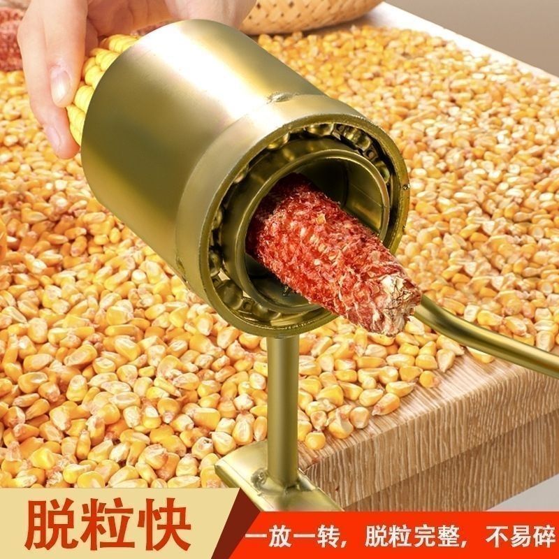 新款打玉米机手摇玉米脱粒机剥玉米粒神器家用小型手摇玉米机