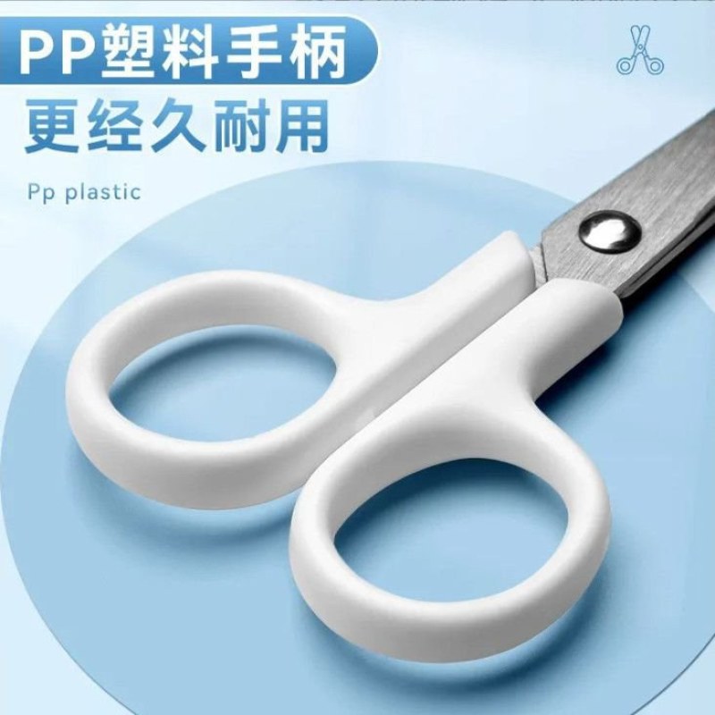 【1把】无印风白色简约便携式手工剪刀带盖学生安全小剪子美
