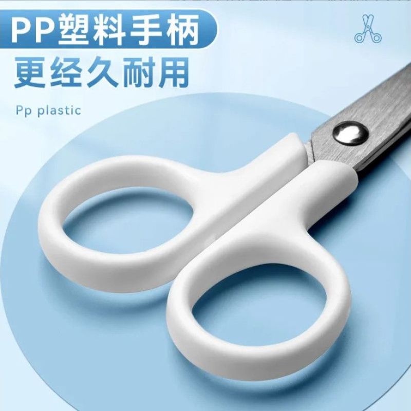 【1把】无印风白色简约便携式手工剪刀带盖学生安全小剪子美