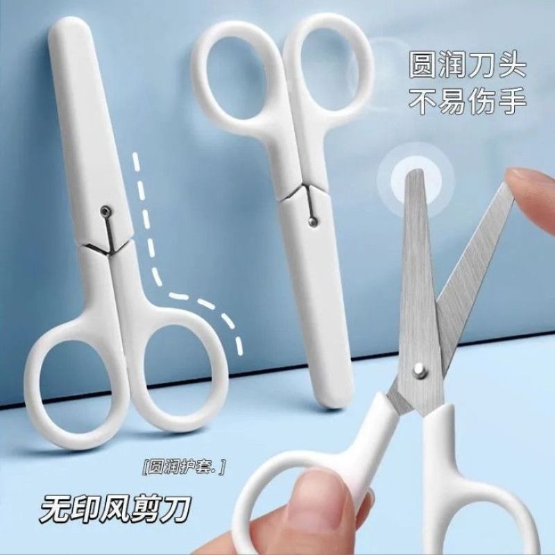 【1把】无印风白色简约便携式手工剪刀带盖学生安全小剪子美