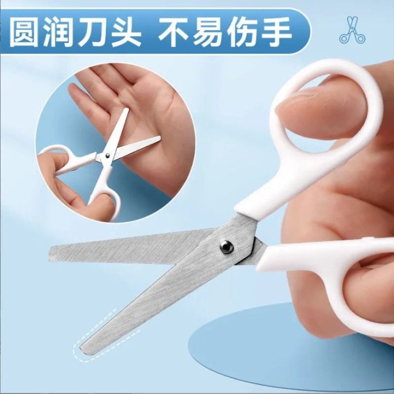 【1把】无印风白色简约便携式手工剪刀带盖学生安全小剪子美