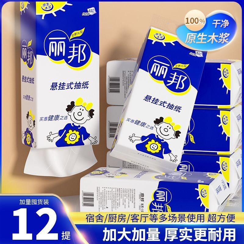 【新客专享】丽邦大包悬挂式抽纸家用整箱抽纸大尺寸餐巾纸实